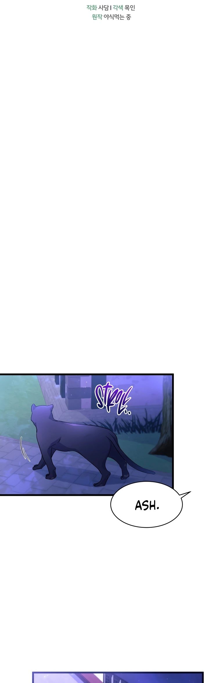 The Symbiotic Relationship Between the Rabbit and the Black Panther Chapter 34 173 10