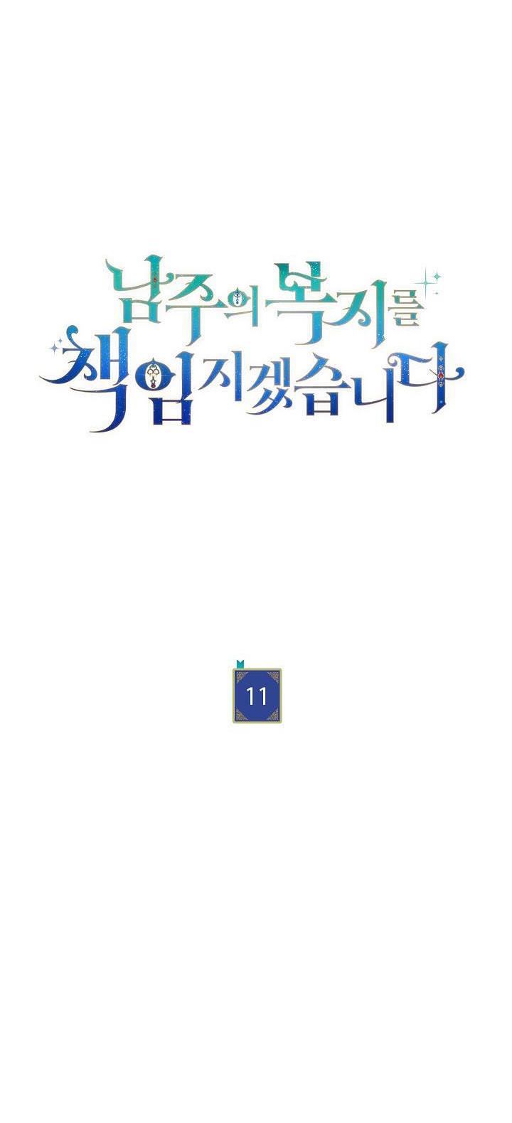 I Will Take Responsibility for the Welfare of the Male Lead Chapter 11 288 10