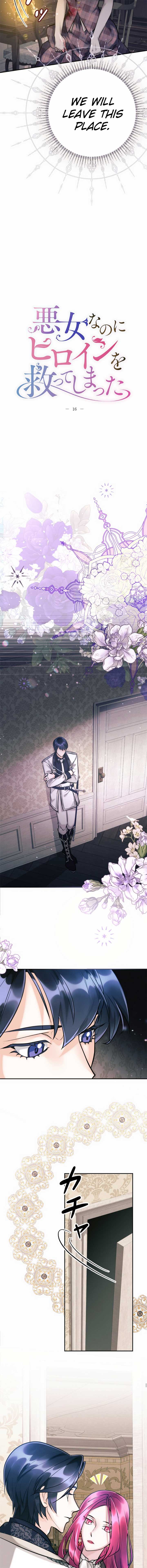 I’m a Villain, but I Saved the Heroine Chapter 16 52 04