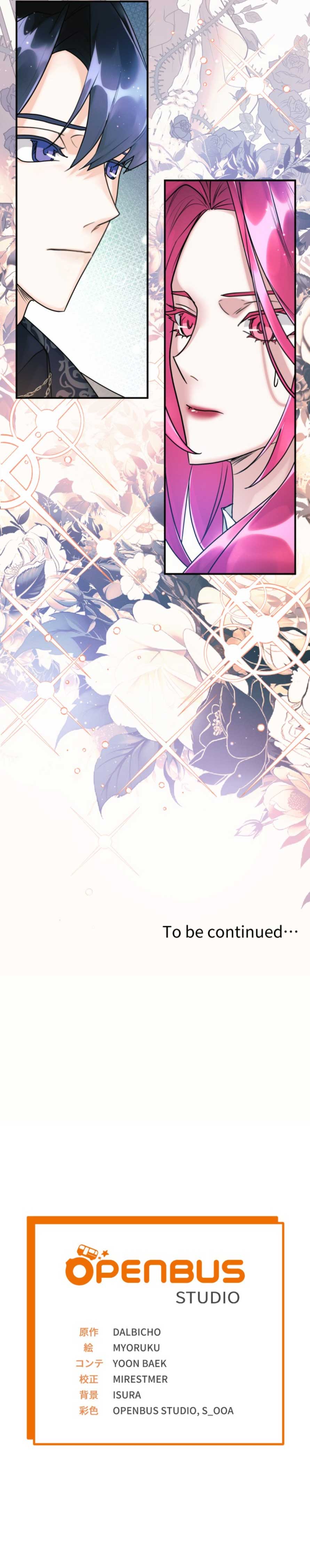 I’m a Villain, but I Saved the Heroine Chapter 18 71 16