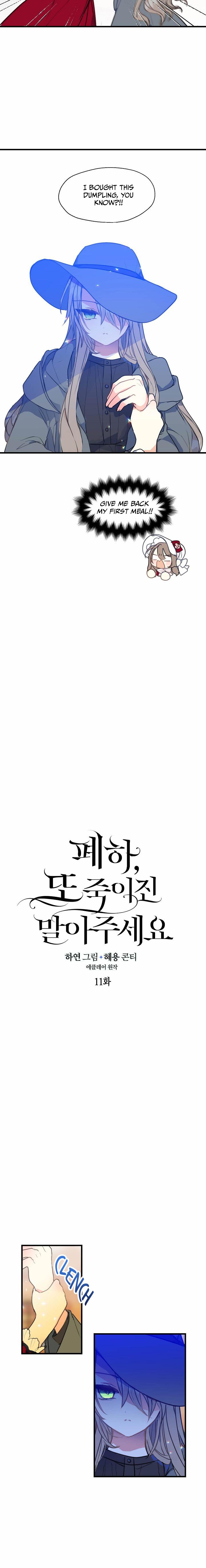 Your Majesty, Please Don’t Kill Me Again Chapter 11 55 6