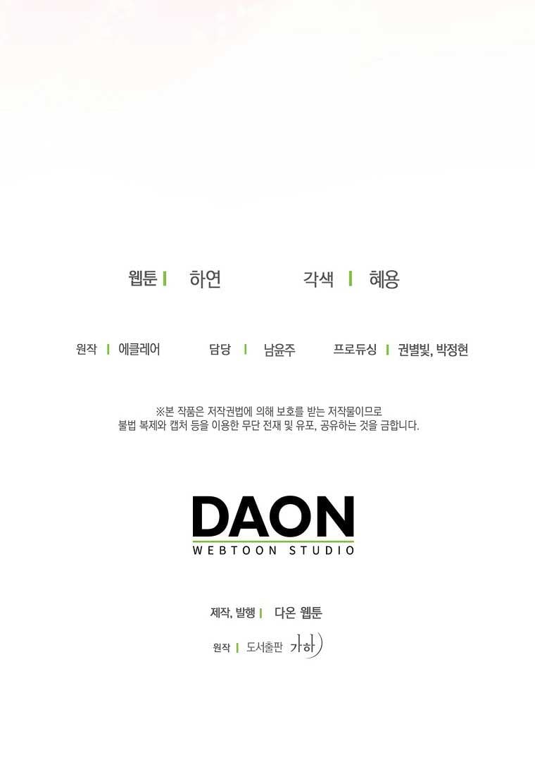 Your Majesty, Please Don’t Kill Me Again Chapter 119 127 30