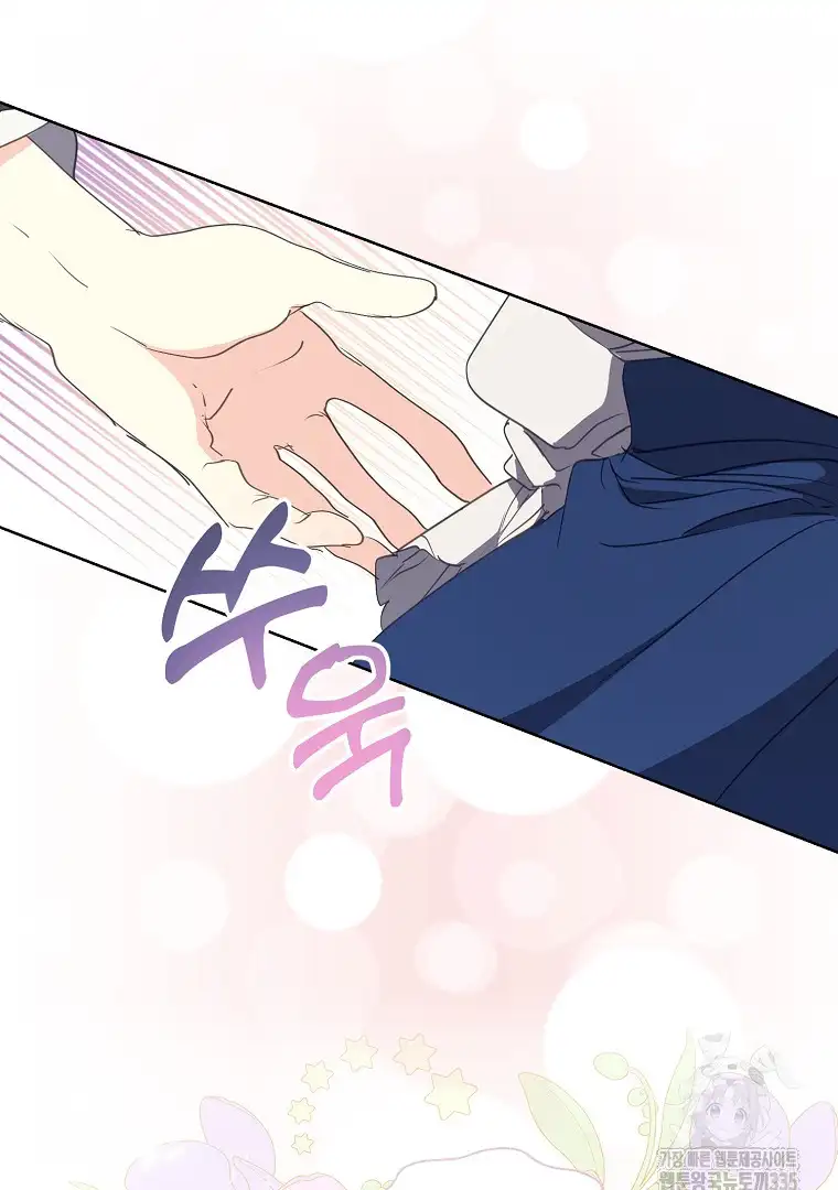 Your Majesty, Please Don’t Kill Me Again Chapter 123 351 68