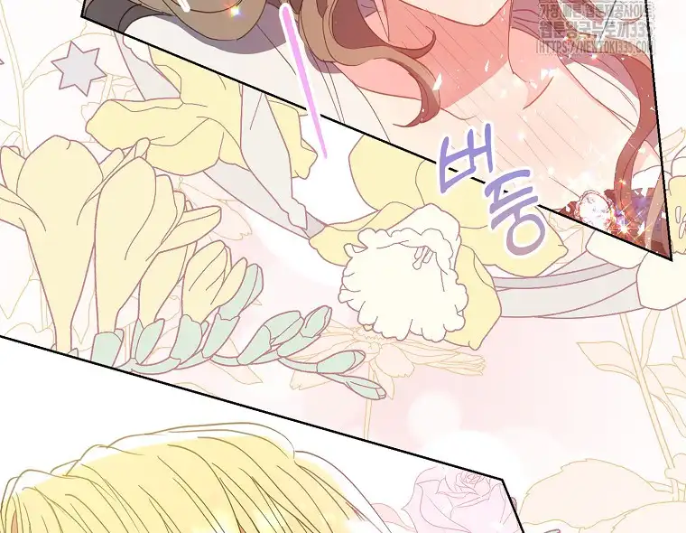 Your Majesty, Please Don’t Kill Me Again Chapter 123 354 71