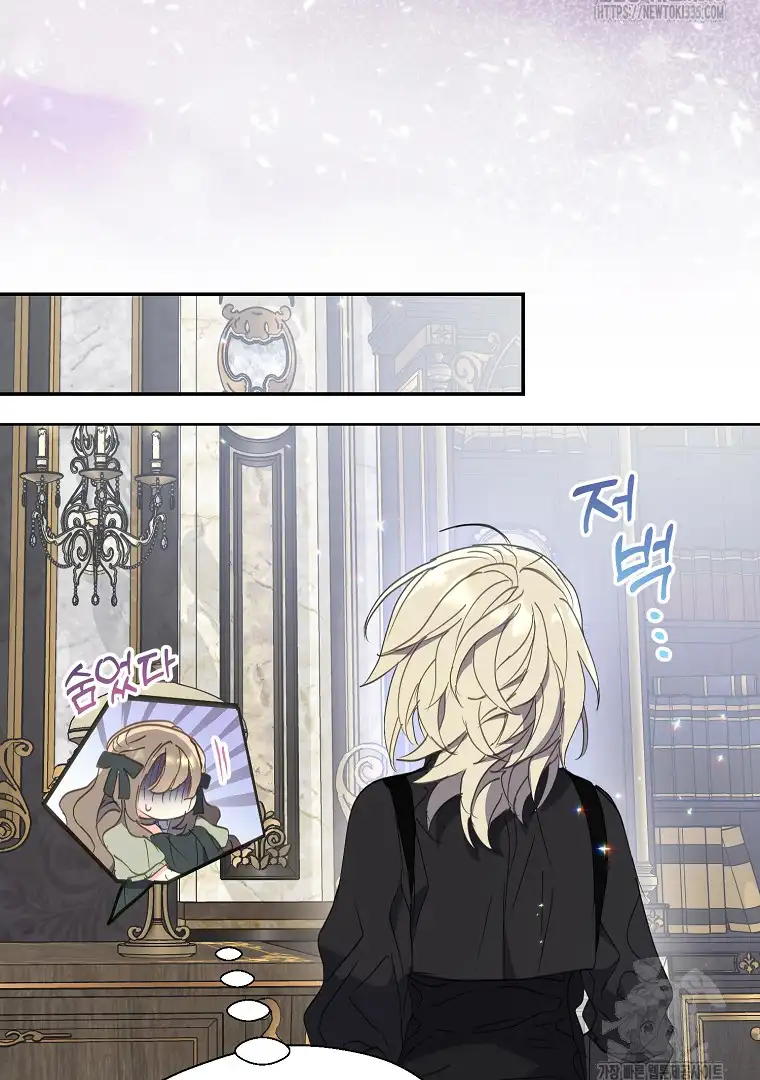 Your Majesty, Please Don’t Kill Me Again Chapter 123 364 81