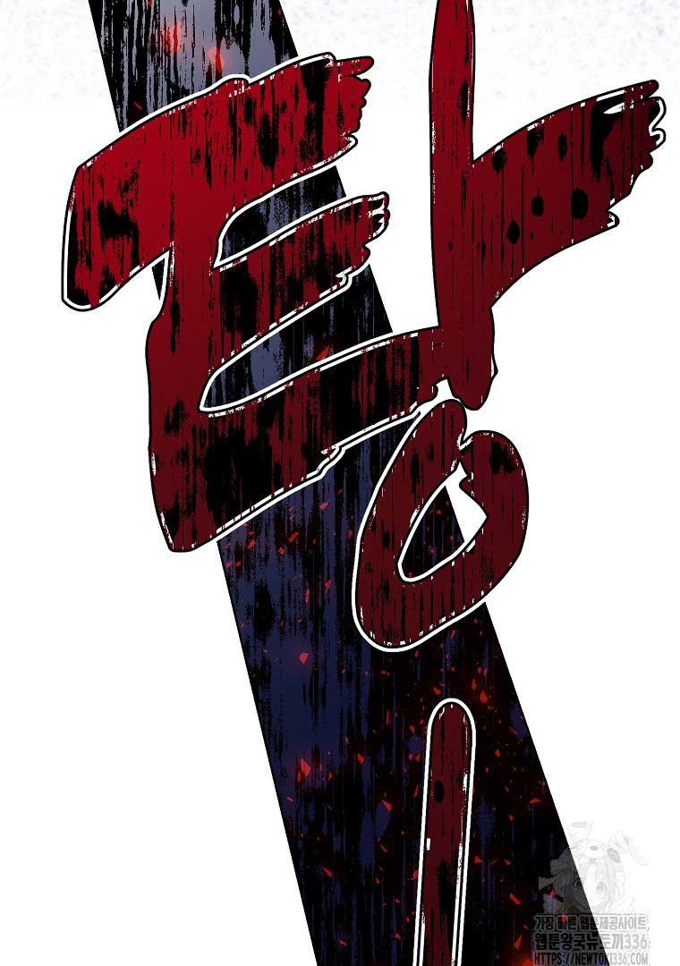 Your Majesty, Please Don’t Kill Me Again Chapter 124 366 059