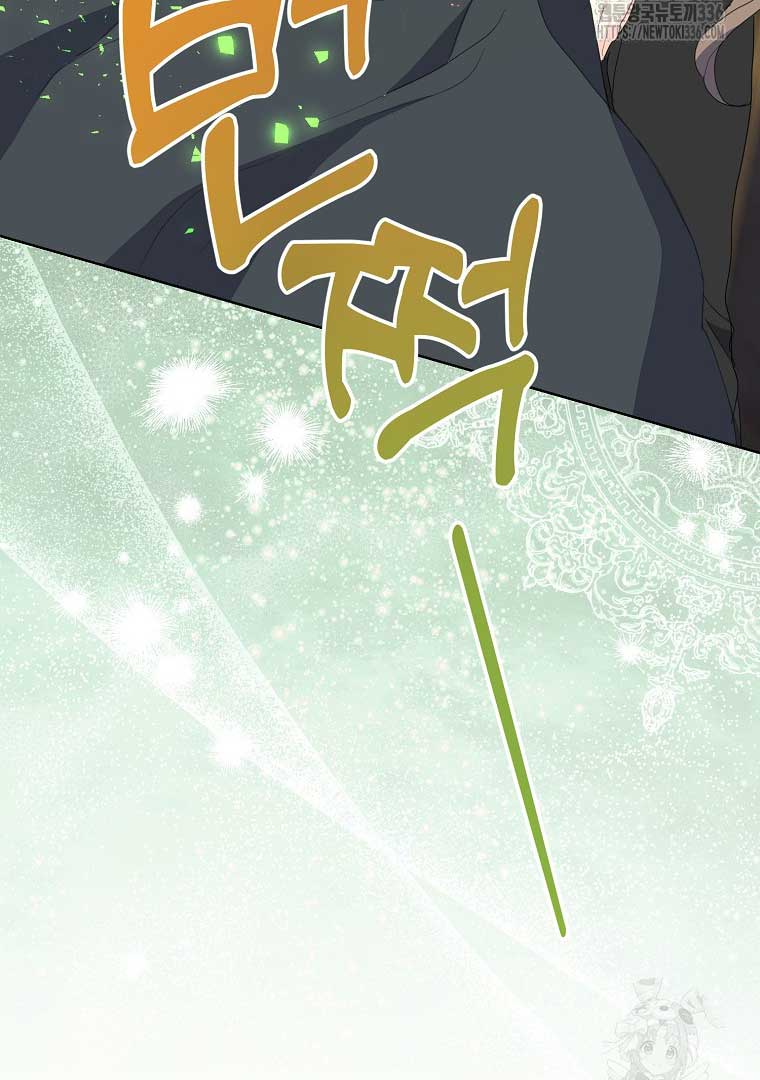 Your Majesty, Please Don’t Kill Me Again Chapter 124 376 069