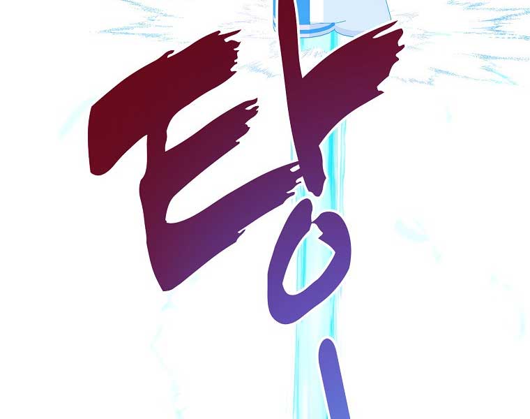 Your Majesty, Please Don’t Kill Me Again Chapter 124 379 072