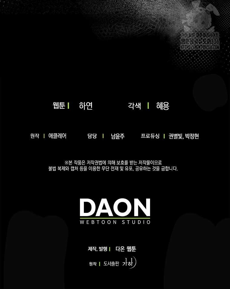 Your Majesty, Please Don’t Kill Me Again Chapter 124 407 100