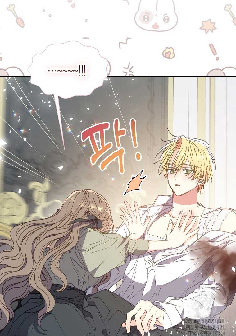 Your Majesty, Please Don’t Kill Me Again Chapter 125 293 34