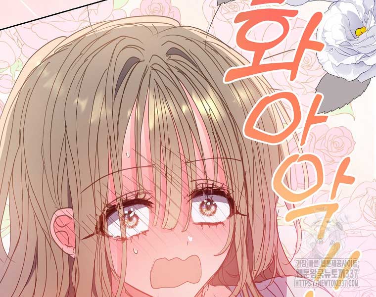 Your Majesty, Please Don’t Kill Me Again Chapter 125 342 83