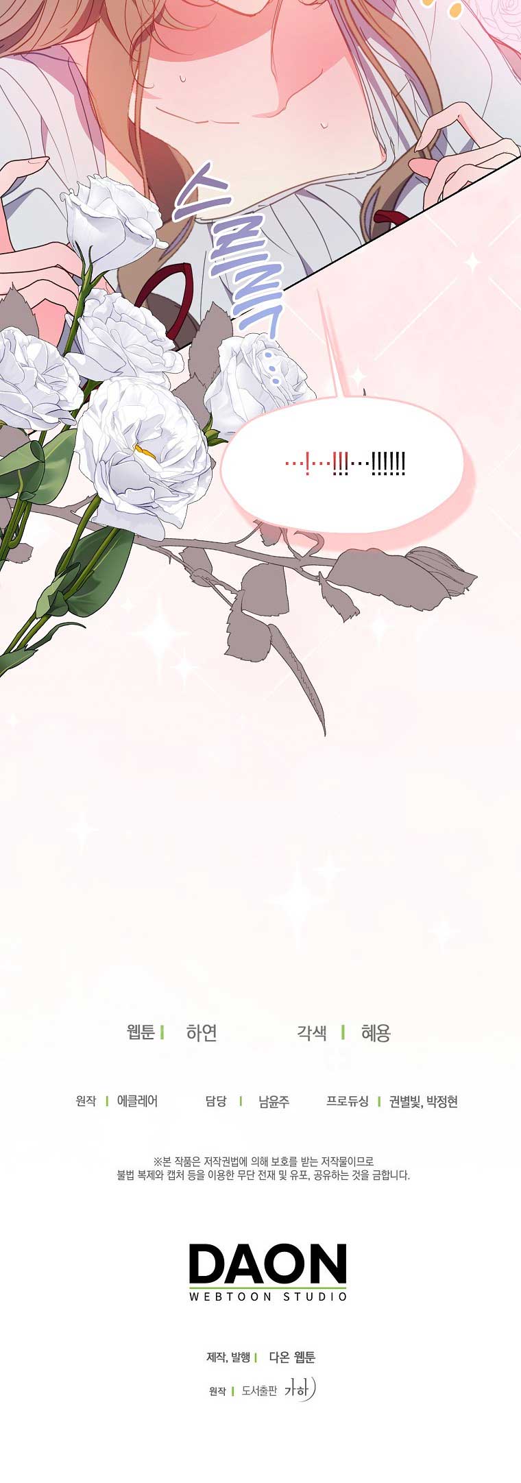 Your Majesty, Please Don’t Kill Me Again Chapter 125 343 84