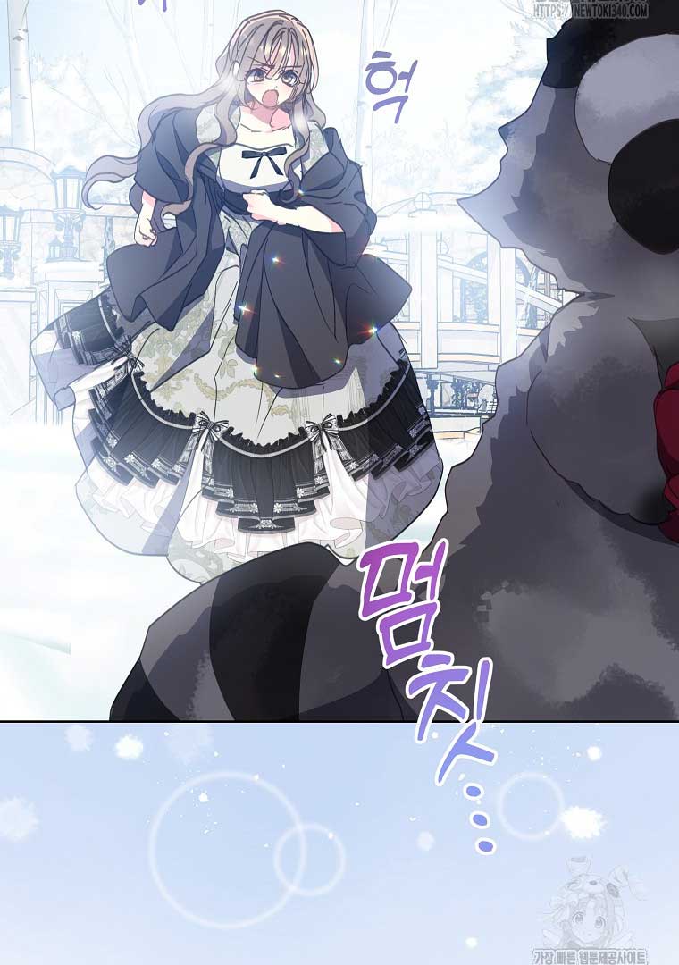 Your Majesty, Please Don’t Kill Me Again Chapter 128 341 43