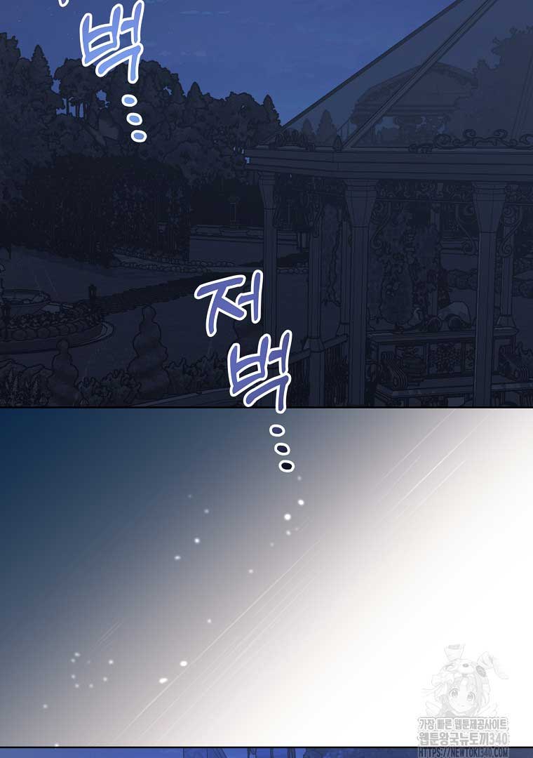 Your Majesty, Please Don’t Kill Me Again Chapter 128 373 75