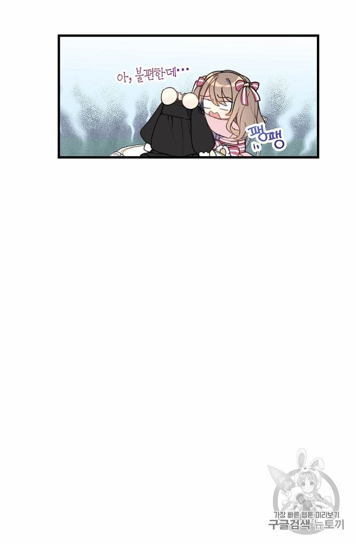 Your Majesty, Please Don’t Kill Me Again Chapter 16.5 90 11