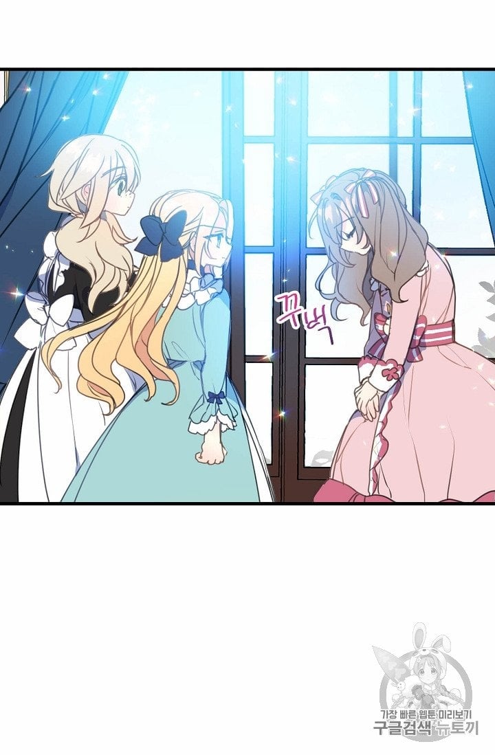 Your Majesty, Please Don’t Kill Me Again Chapter 16.5 93 14