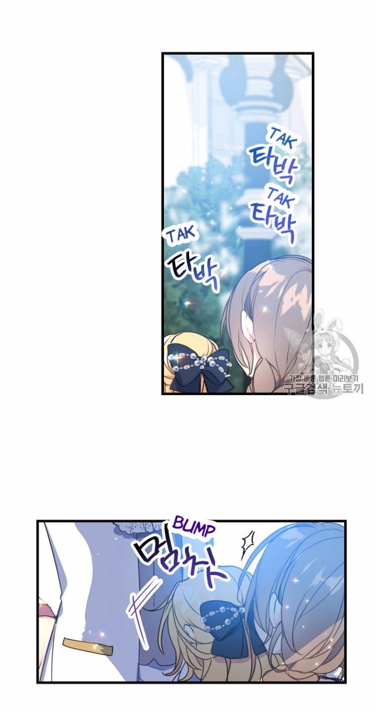 Your Majesty, Please Don’t Kill Me Again Chapter 21 169 33