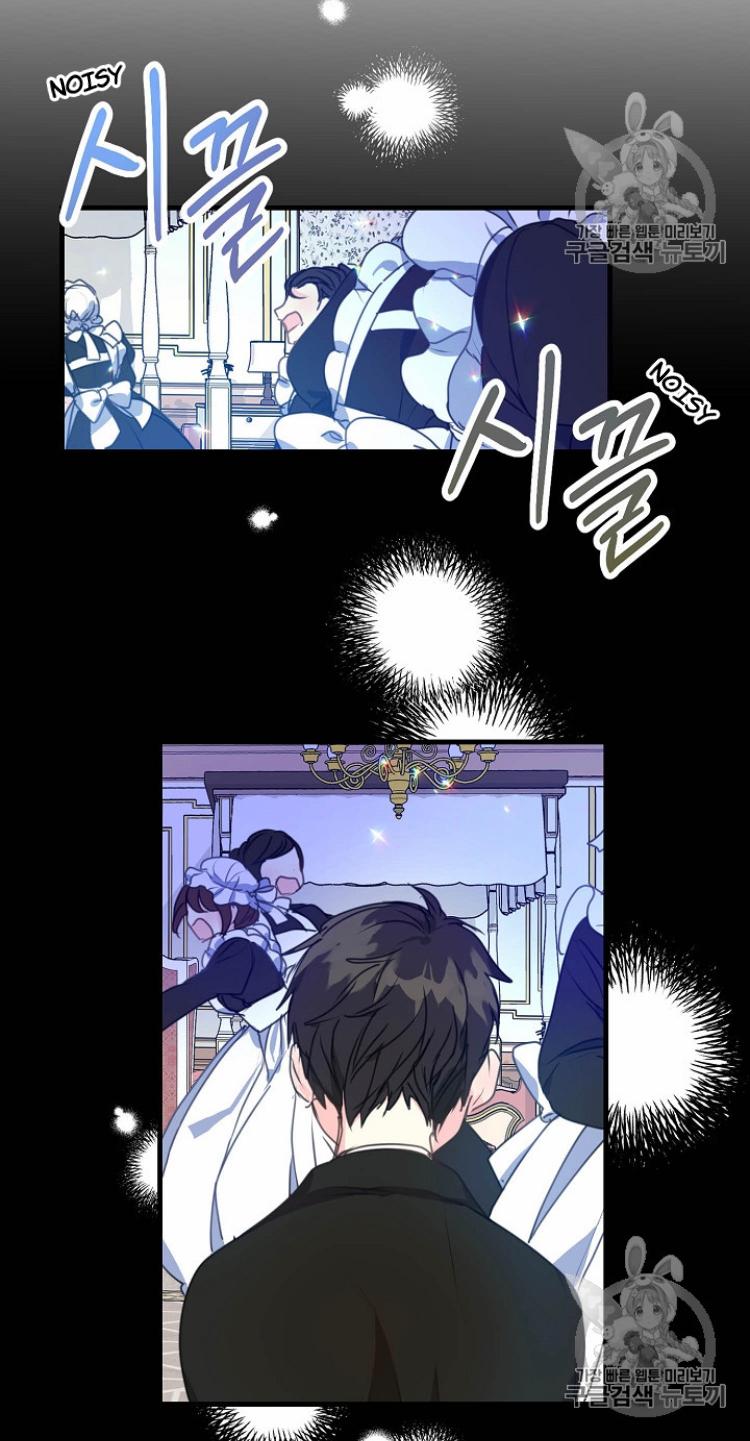 Your Majesty, Please Don’t Kill Me Again Chapter 23 150 20