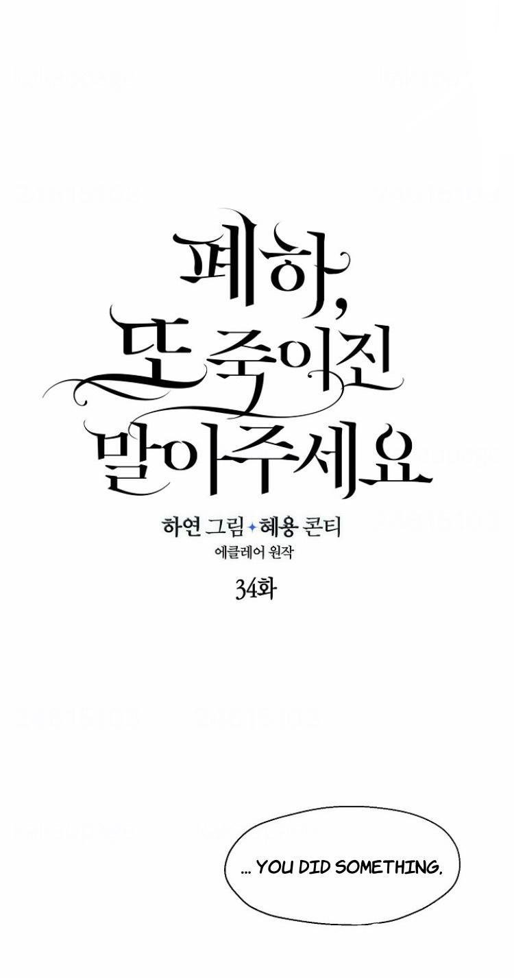 Your Majesty, Please Don’t Kill Me Again Chapter 34 127 003