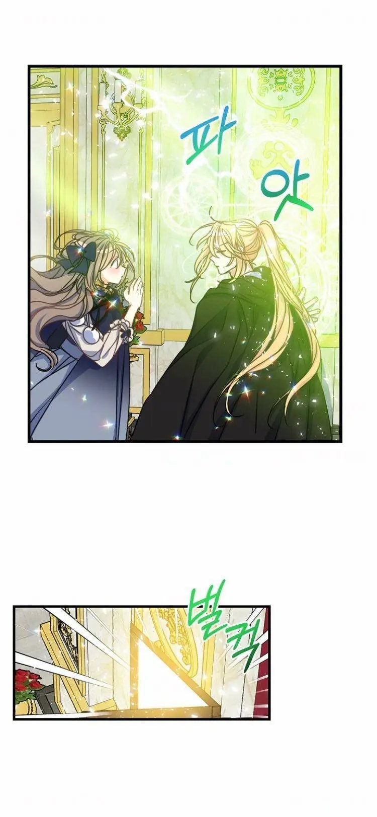 Your Majesty, Please Don’t Kill Me Again Chapter 39 174 17