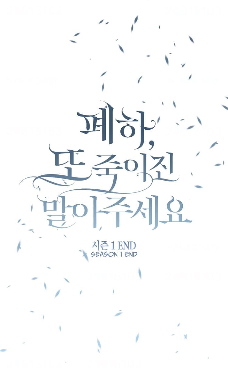Your Majesty, Please Don’t Kill Me Again Chapter 41 199 048