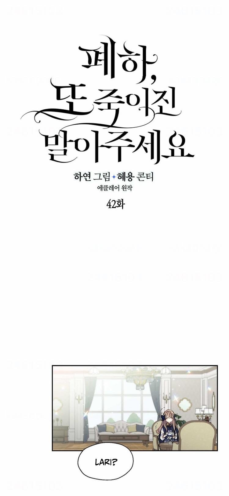 Your Majesty, Please Don’t Kill Me Again Chapter 42 145 003