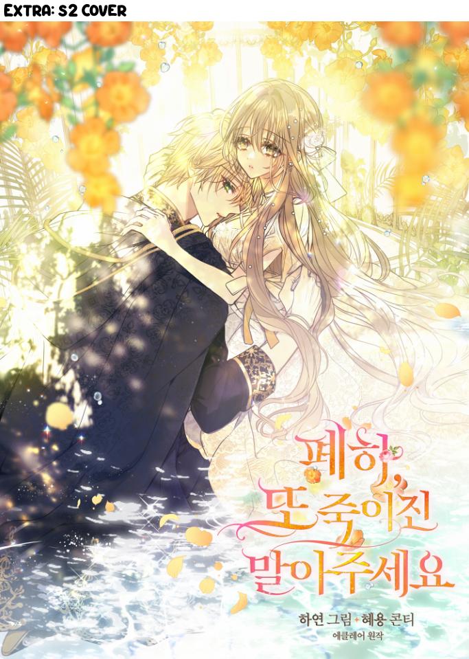 Your Majesty, Please Don’t Kill Me Again Chapter 42 187 045