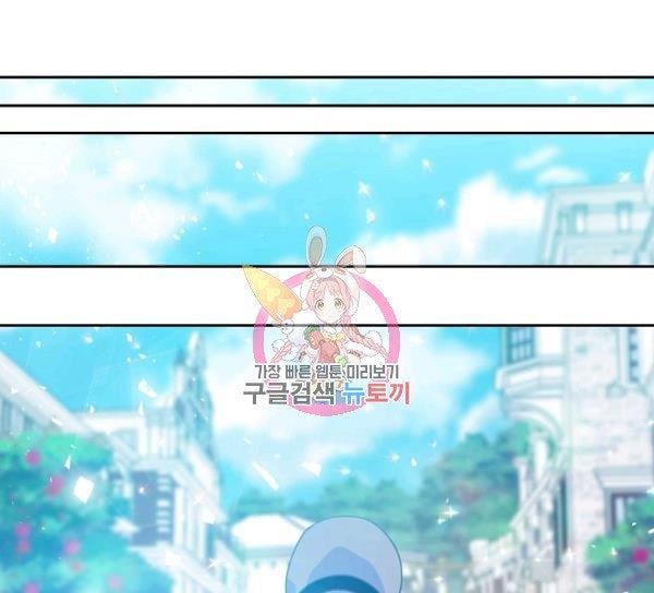 Your Majesty, Please Don’t Kill Me Again Chapter 51 332 0