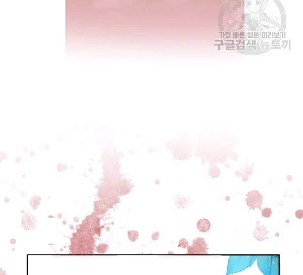 Your Majesty, Please Don’t Kill Me Again Chapter 51 345 13