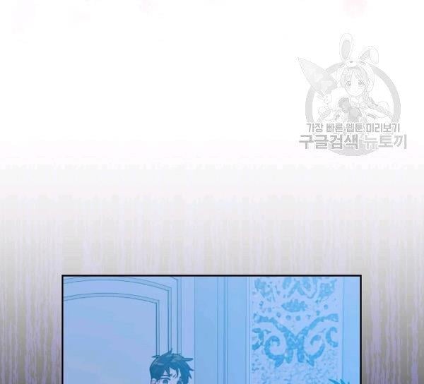 Your Majesty, Please Don’t Kill Me Again Chapter 51 347 15