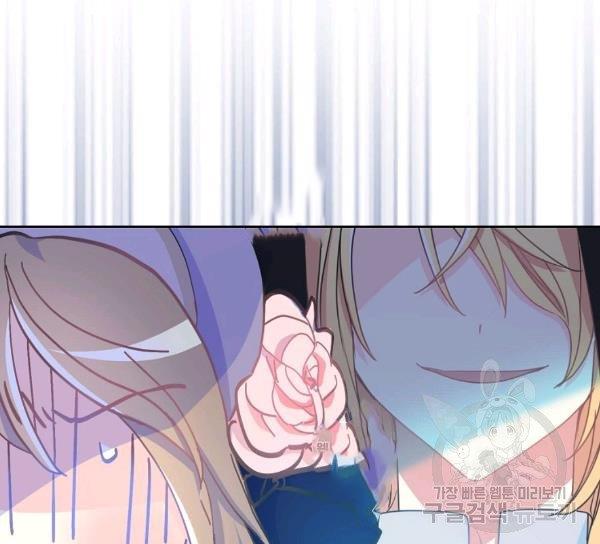 Your Majesty, Please Don’t Kill Me Again Chapter 51 374 42