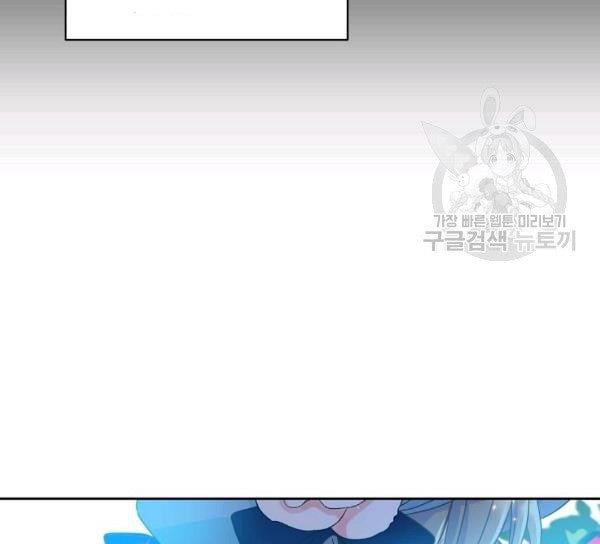 Your Majesty, Please Don’t Kill Me Again Chapter 51 337 5