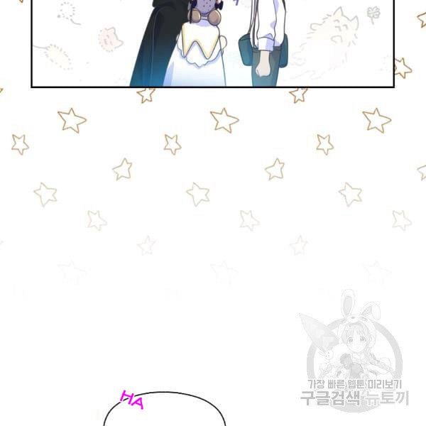 Your Majesty, Please Don’t Kill Me Again Chapter 51 387 55