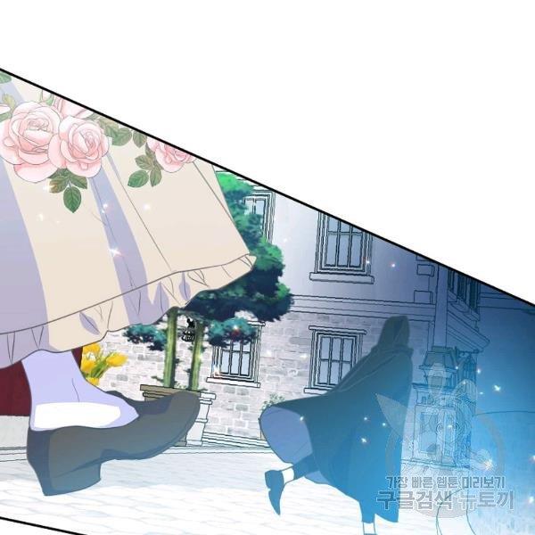 Your Majesty, Please Don’t Kill Me Again Chapter 51 391 59