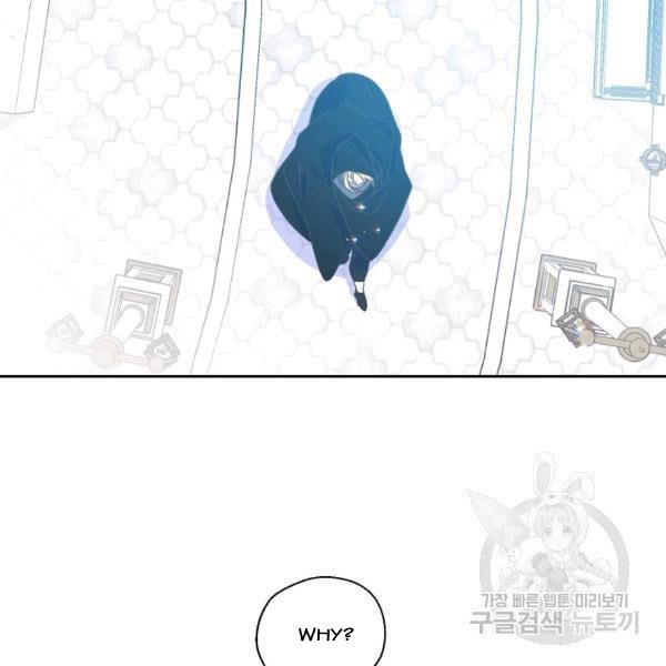 Your Majesty, Please Don’t Kill Me Again Chapter 51 393 61