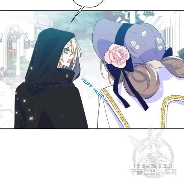Your Majesty, Please Don’t Kill Me Again Chapter 51 394 62