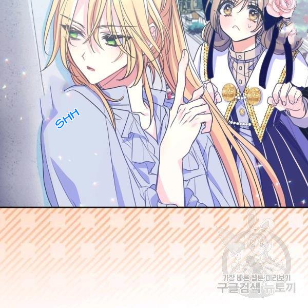 Your Majesty, Please Don’t Kill Me Again Chapter 51 410 78