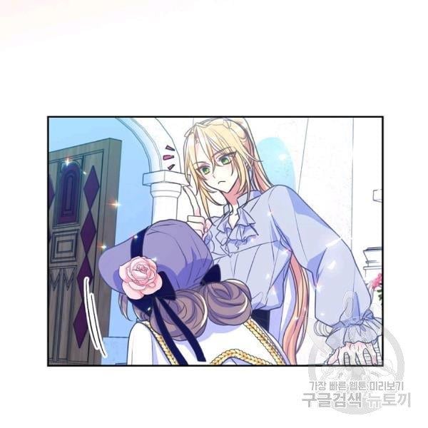 Your Majesty, Please Don’t Kill Me Again Chapter 51 411 79