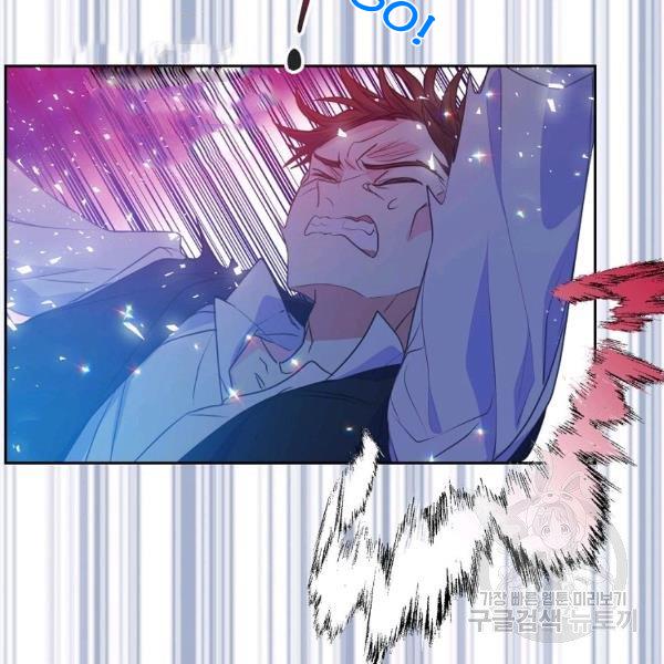 Your Majesty, Please Don’t Kill Me Again Chapter 51 419 87