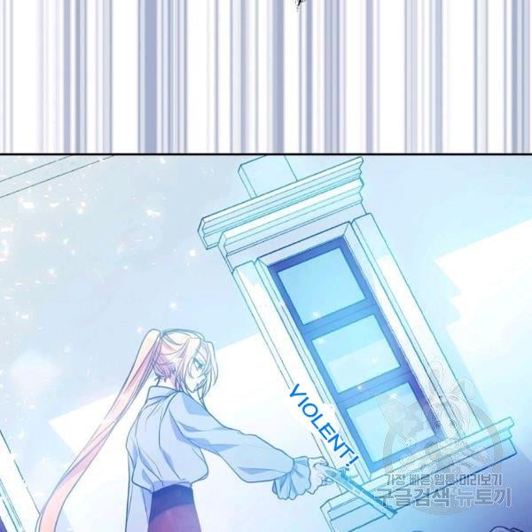 Your Majesty, Please Don’t Kill Me Again Chapter 51 420 88