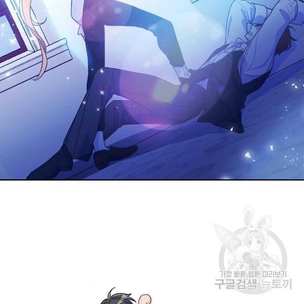 Your Majesty, Please Don’t Kill Me Again Chapter 51 421 89