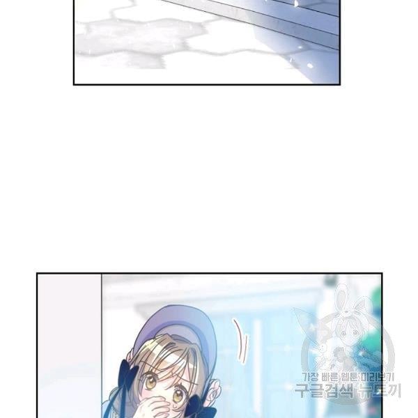 Your Majesty, Please Don’t Kill Me Again Chapter 51 429 97