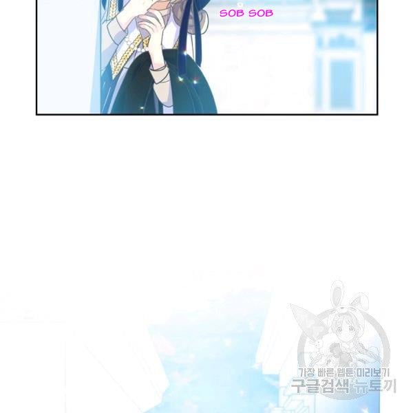 Your Majesty, Please Don’t Kill Me Again Chapter 51 430 98