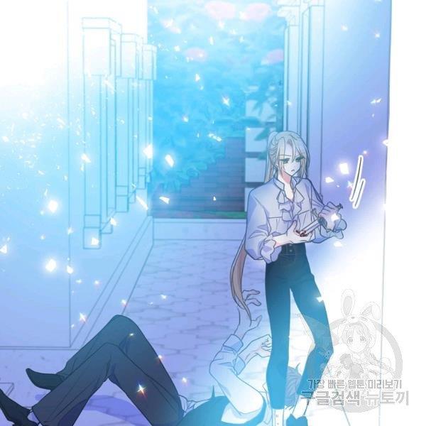 Your Majesty, Please Don’t Kill Me Again Chapter 51 431 99