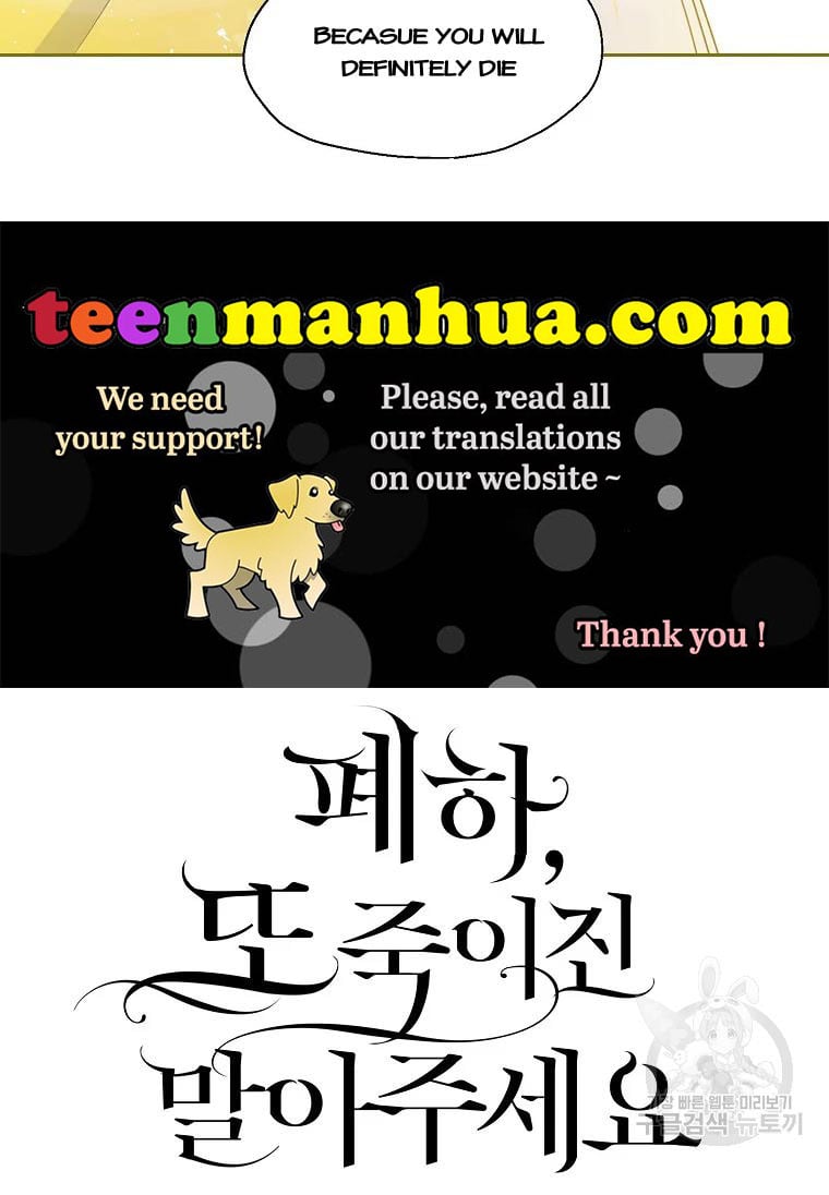 Your Majesty, Please Don’t Kill Me Again Chapter 53 265 23
