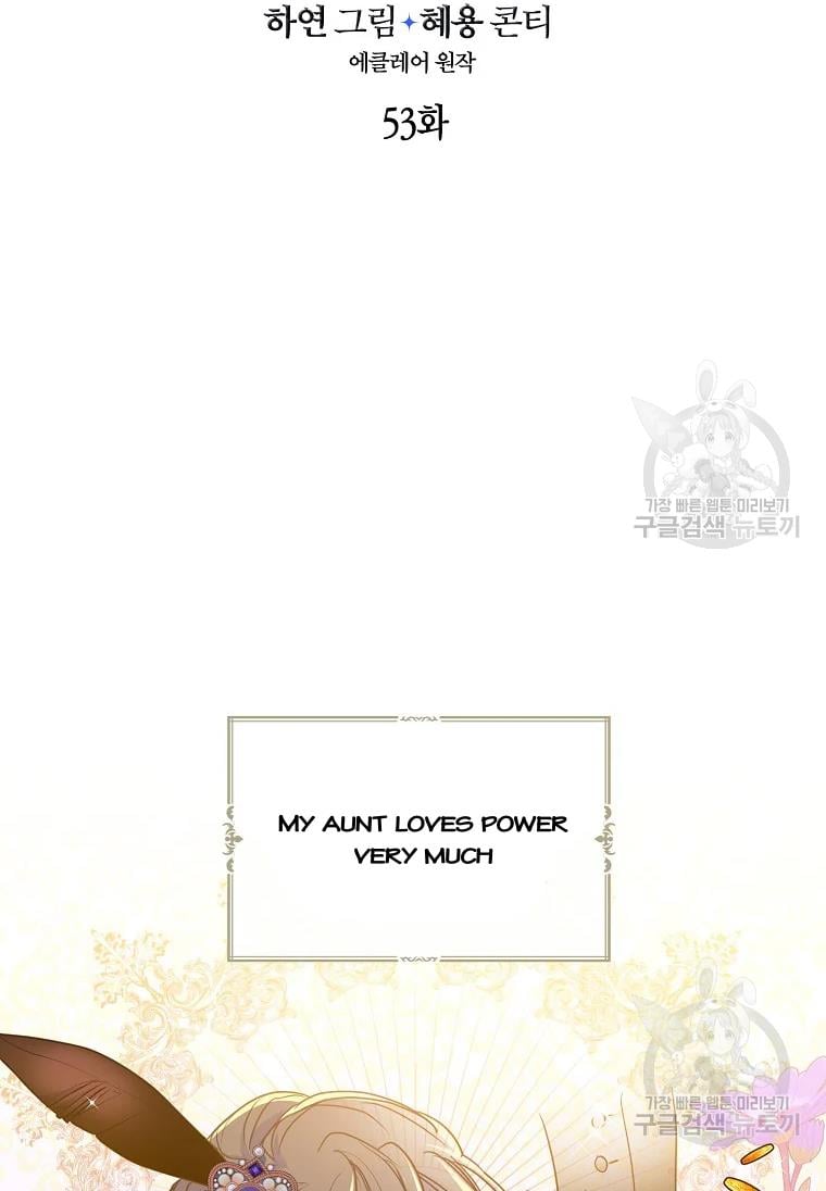 Your Majesty, Please Don’t Kill Me Again Chapter 53 266 24