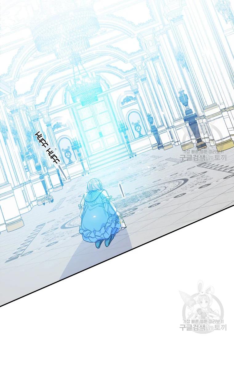 Your Majesty, Please Don’t Kill Me Again Chapter 53 281 39