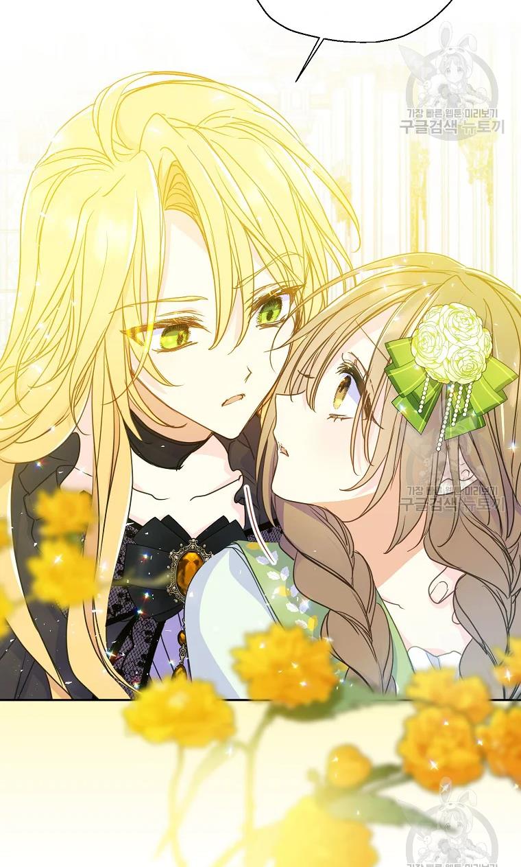 Your Majesty, Please Don’t Kill Me Again Chapter 53 283 41