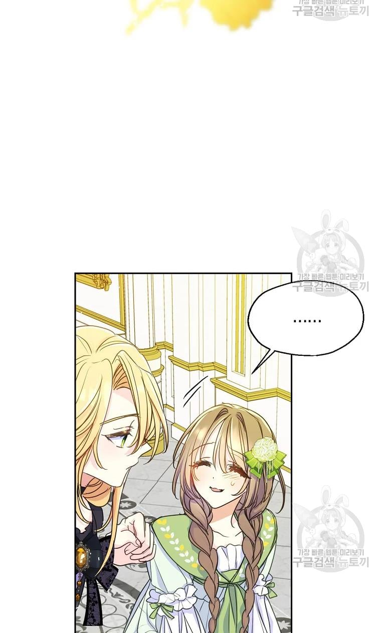 Your Majesty, Please Don’t Kill Me Again Chapter 53 284 42