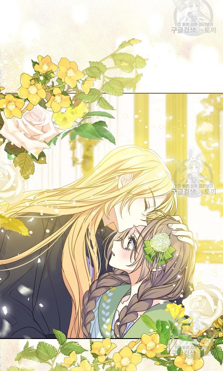 Your Majesty, Please Don’t Kill Me Again Chapter 53 297 55